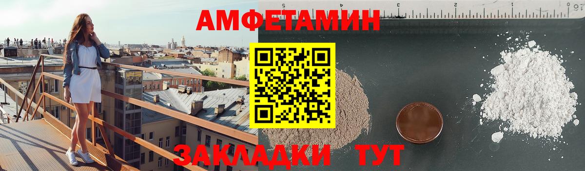 Амфетамин 97%  АМФ  Валуйки  Вход с VPN 