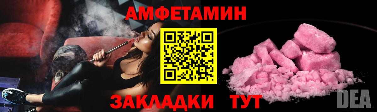 Амфетамин 98% Валуйки