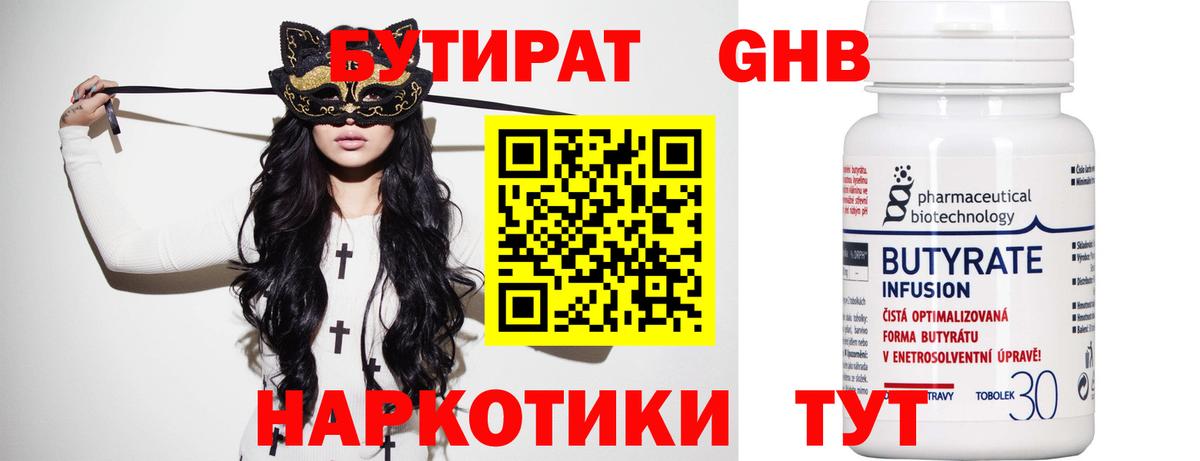 Бутират буратино  Вход с VPN  БУТИРАТ  Валуйки 