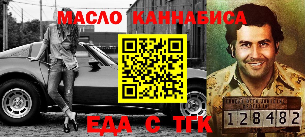 Валуйки  Canna-Cookies конопля  Вход с VPN 