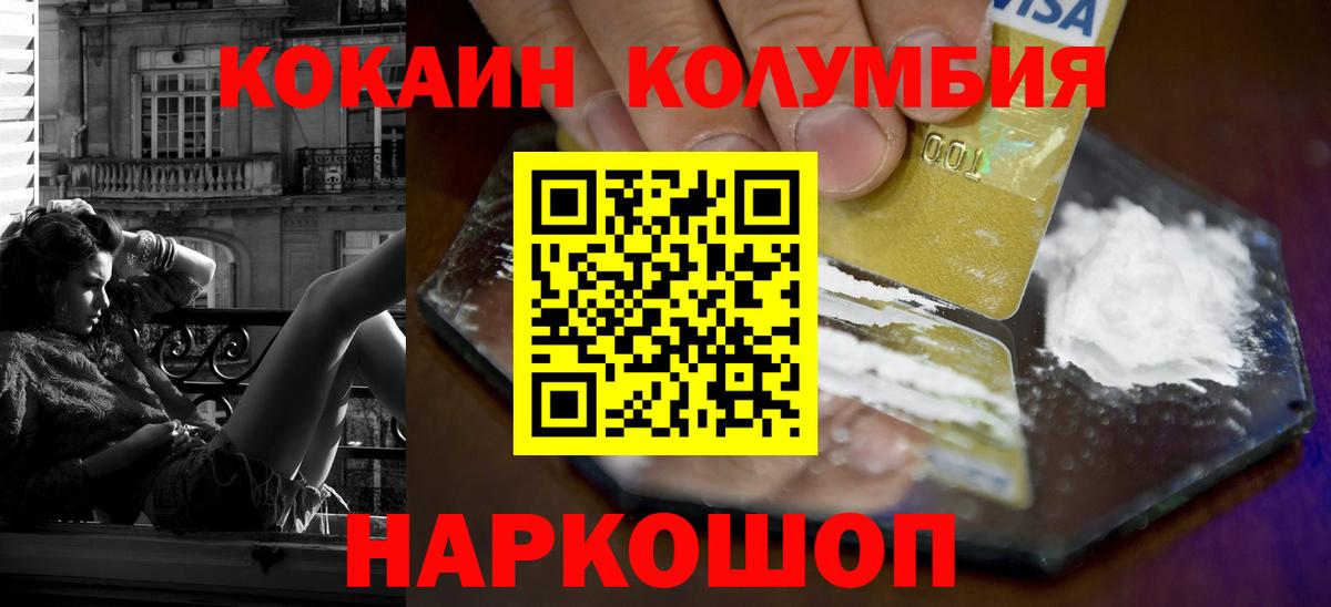 Кокаин 97%  Вход с VPN  Валуйки 