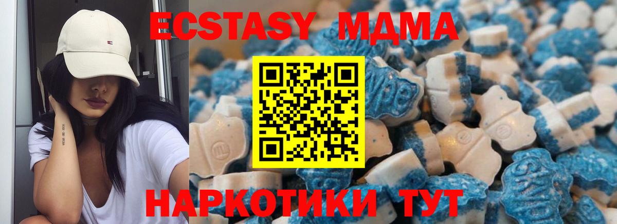 ЭКСТАЗИ  Ecstasy 280 MDMA  Вход с VPN  Валуйки  Экстази 250 мг 