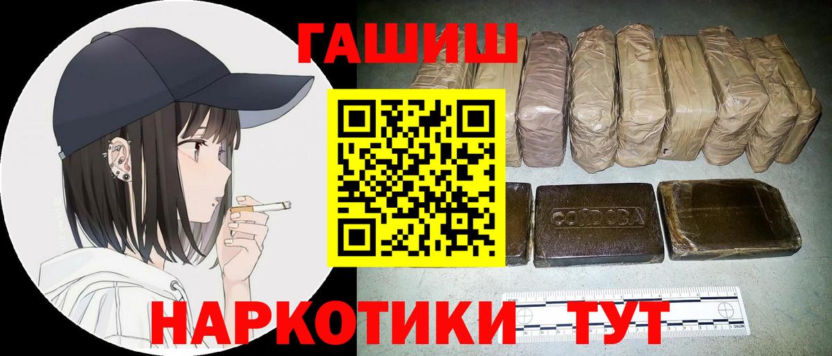 Гашиш гашик  Вход с VPN  ГАШ  наркотики  Гашиш AMNESIA HAZE  Валуйки 