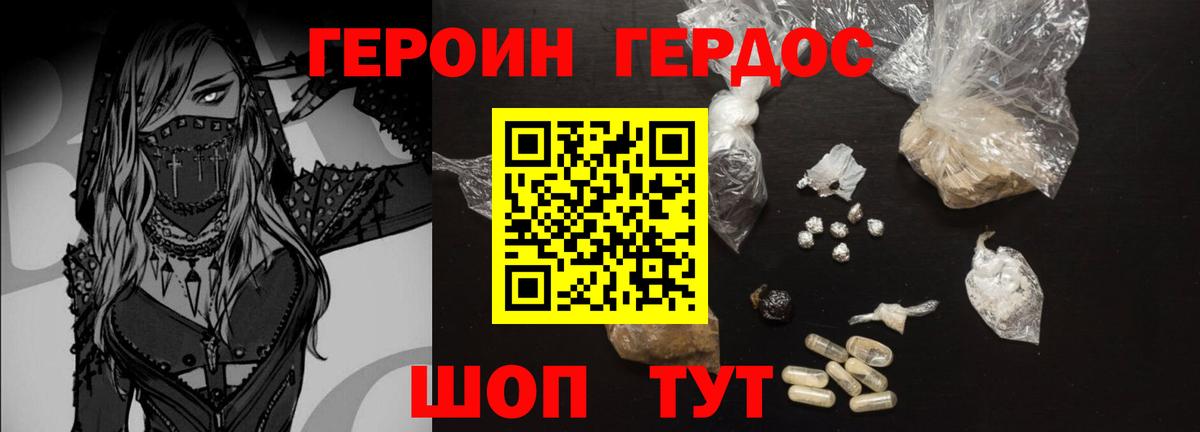 Героин Афган  ГЕРОИН  Валуйки  Вход с VPN 