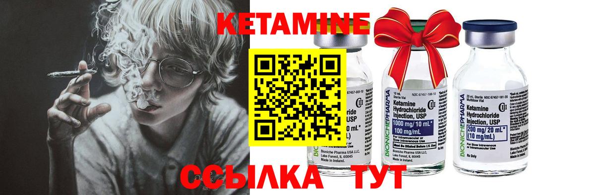 Кетамин VHQ  Вход с VPN  Кетамин ketamine  Валуйки 
