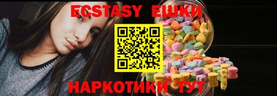 экстази Комсомольск-на-Амуре