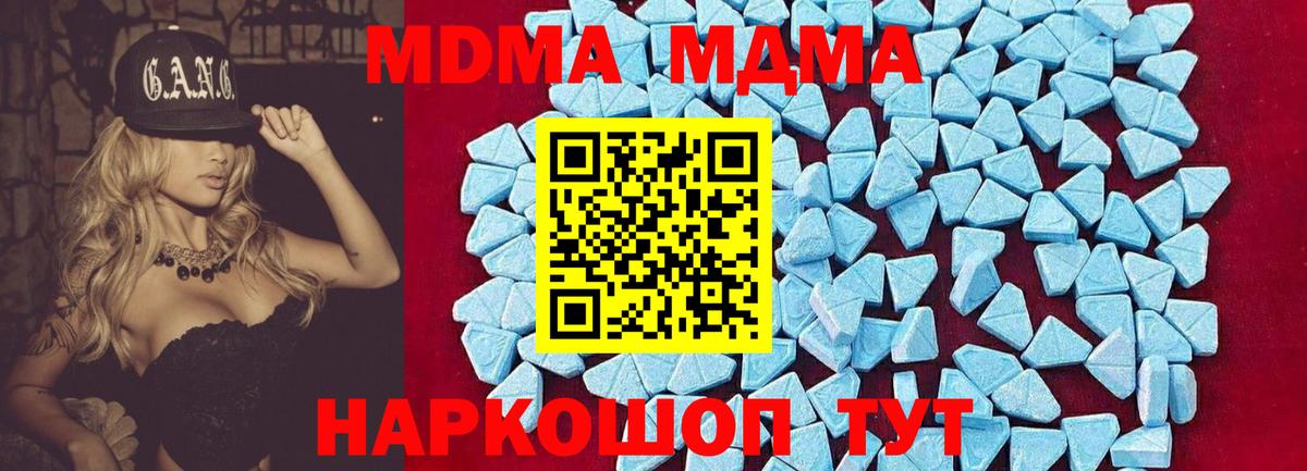 МДМА Molly  МДМА Molly  Валуйки  Вход с VPN 