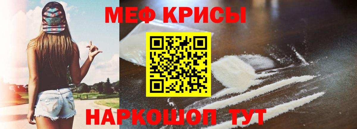 Меф mephedrone  МЯУ-МЯУ  Вход с VPN  купить   МЕФ мука  Валуйки 