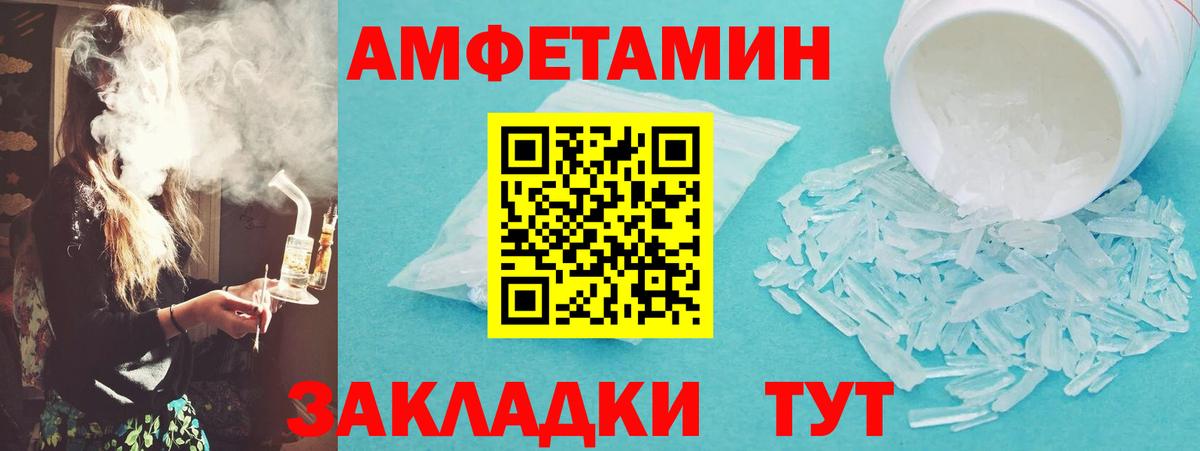 МЕТАМФЕТАМИН кристалл Валуйки