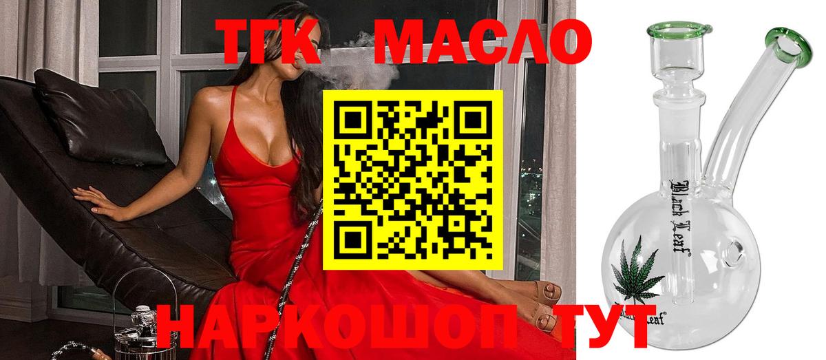 Валуйки  Дистиллят ТГК гашишное масло  Вход с VPN  ТГК Wax 