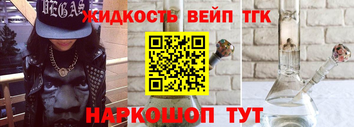 Дистиллят ТГК гашишное масло Валуйки